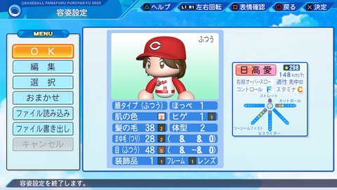 eBASEBALLパワフルプロ野球2022_20230624102644