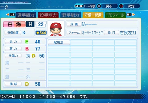 eBASEBALLパワフルプロ野球2020_20210228200432
