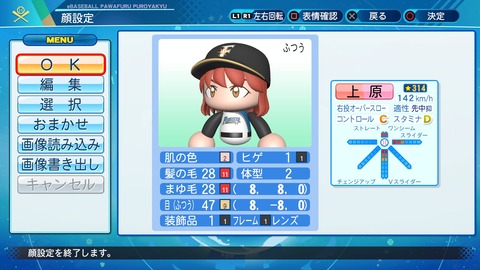 eBASEBALLパワフルプロ野球2020_20210223205729