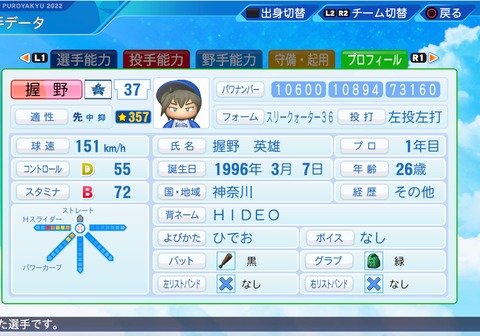 eBASEBALLパワフルプロ野球2022_20220827104541