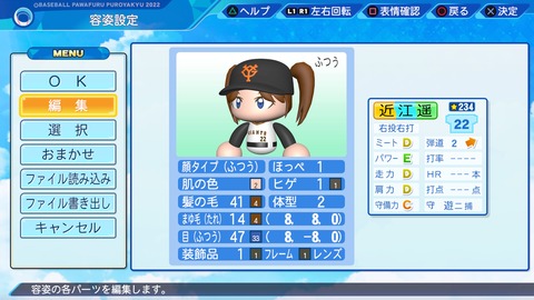 eBASEBALLパワフルプロ野球2022_20220425102404