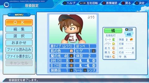 eBASEBALLパワフルプロ野球2022_20230421111249