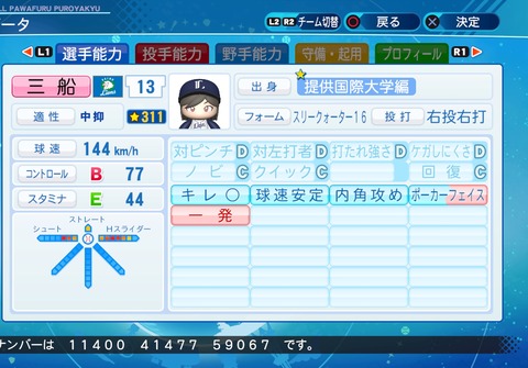 eBASEBALLパワフルプロ野球2020_20210401201636