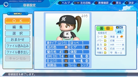 eBASEBALLパワフルプロ野球2022_20240219000244