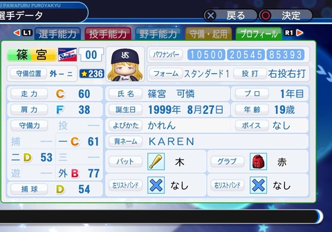 実況パワフルプロ野球２０１８_20200511111310