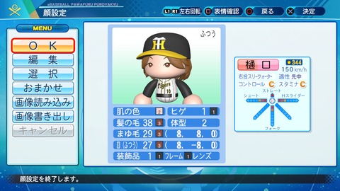 eBASEBALLパワフルプロ野球2020_20210401202943