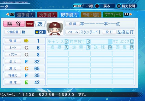 eBASEBALLパワフルプロ野球2020_20220203235731