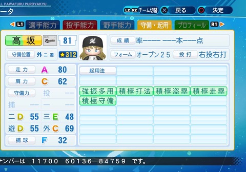 eBASEBALLパワフルプロ野球2020_20200722103233