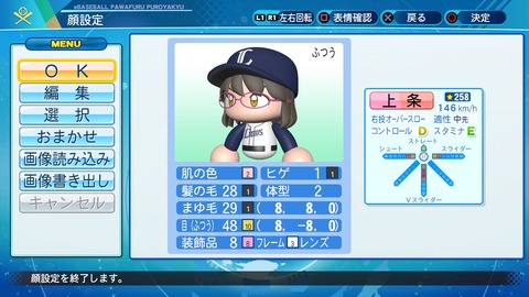 eBASEBALLパワフルプロ野球2020_20210104103310