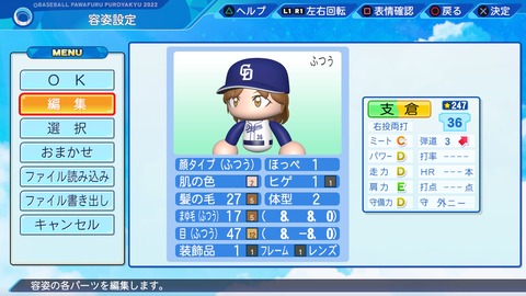 eBASEBALLパワフルプロ野球2022_20220425103505