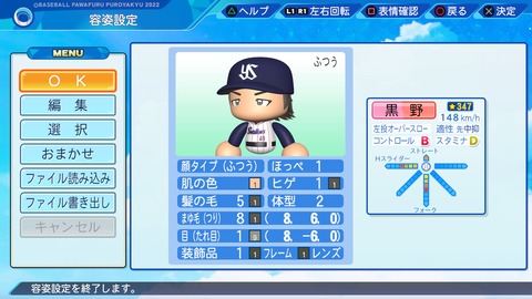 eBASEBALLパワフルプロ野球2022_20220801211540
