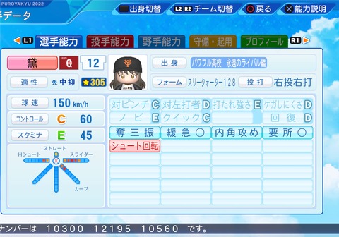 eBASEBALLパワフルプロ野球2022_20231120231137