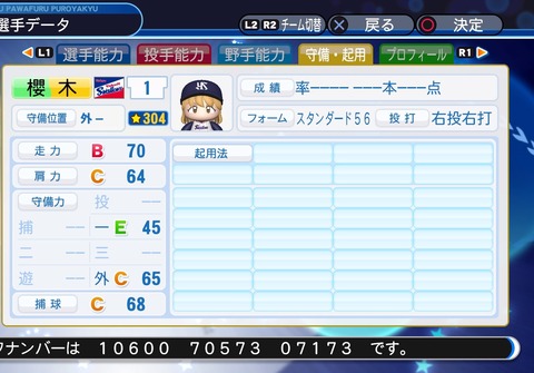 実況パワフルプロ野球２０１８_20200305105830