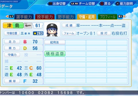 eBASEBALLパワフルプロ野球2022_20231007195650