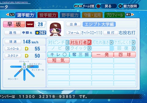 eBASEBALLパワフルプロ野球2020_20220309010630