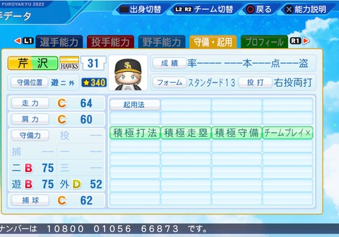 eBASEBALLパワフルプロ野球2022_20221111003640