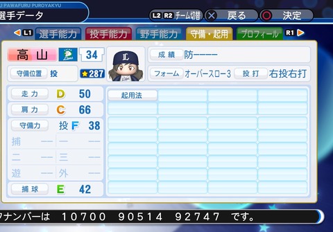 実況パワフルプロ野球２０１８_20200423175643