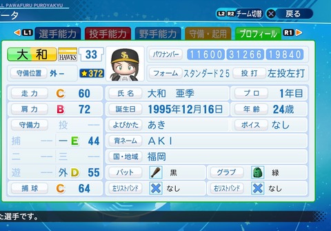 eBASEBALLパワフルプロ野球2020_20210104102944
