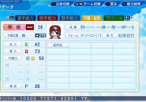 eBASEBALLパワフルプロ野球2022_20230507203820
