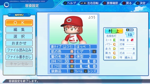 eBASEBALLパワフルプロ野球2022_20220713201343