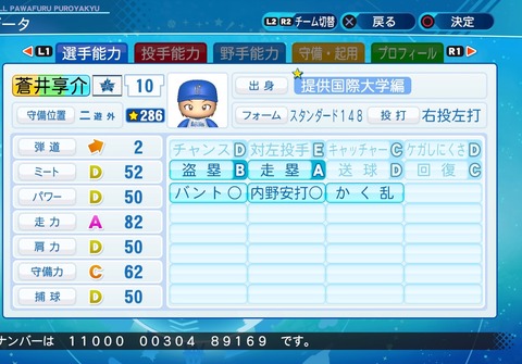 eBASEBALLパワフルプロ野球2020_20200807103453