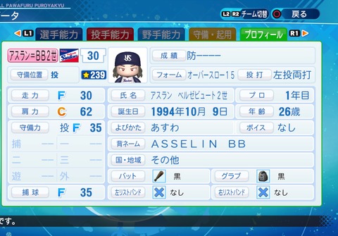 eBASEBALLパワフルプロ野球2020_20211001204633