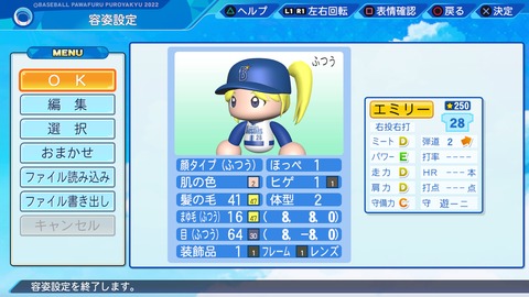 eBASEBALLパワフルプロ野球2022_20231230212147