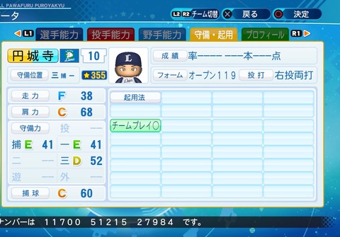 eBASEBALLパワフルプロ野球2020_20210104102918