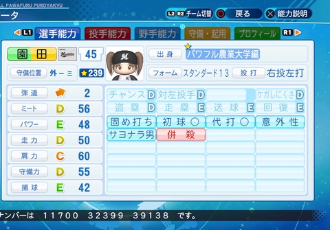 eBASEBALLパワフルプロ野球2020_20220309010800