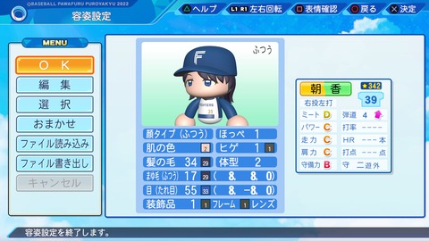 eBASEBALLパワフルプロ野球2022_20230624102658