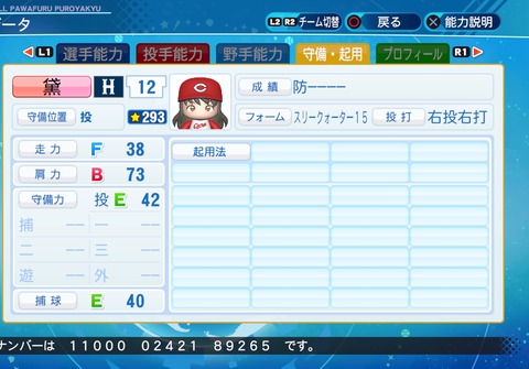 eBASEBALLパワフルプロ野球2020_20220318010804