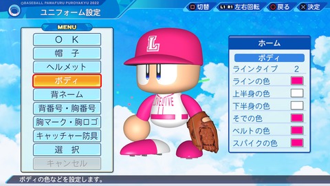 eBASEBALLパワフルプロ野球2022_20240718212216