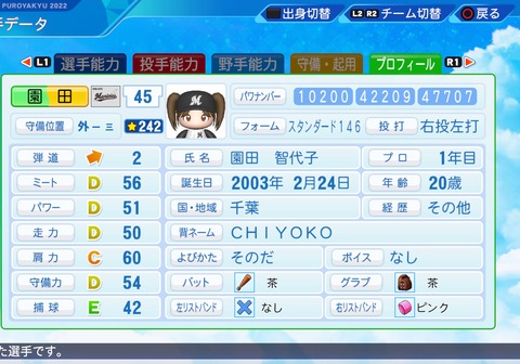 eBASEBALLパワフルプロ野球2022_20240218235847