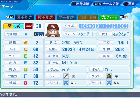 eBASEBALLパワフルプロ野球2022_20230421111238