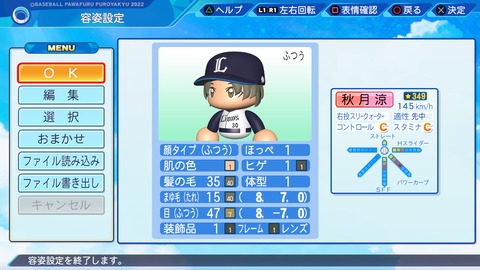 eBASEBALLパワフルプロ野球2022_20230630110015