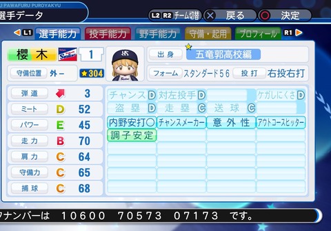 実況パワフルプロ野球２０１８_20200305105823