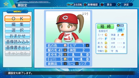 eBASEBALLパワフルプロ野球2020_20210801193147