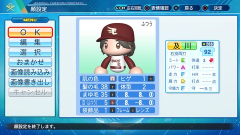 eBASEBALLパワフルプロ野球2020_20200728204644