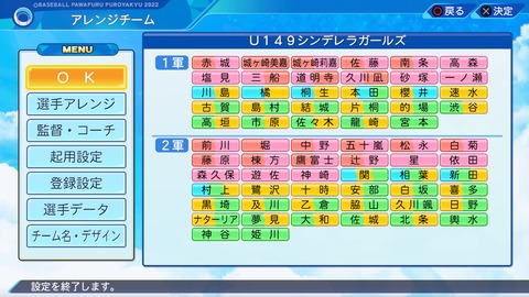 eBASEBALLパワフルプロ野球2022_20240330203947