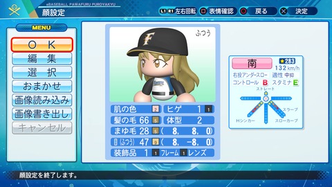eBASEBALLパワフルプロ野球2020_20210603215031