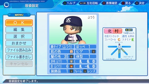 eBASEBALLパワフルプロ野球2022_20231120231348
