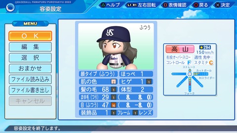 eBASEBALLパワフルプロ野球2022_20231215104515