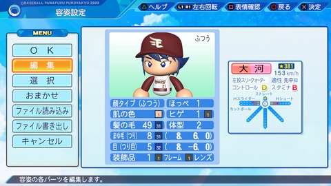 eBASEBALLパワフルプロ野球2022_20220424202415