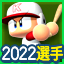 選手_横山　奈緒