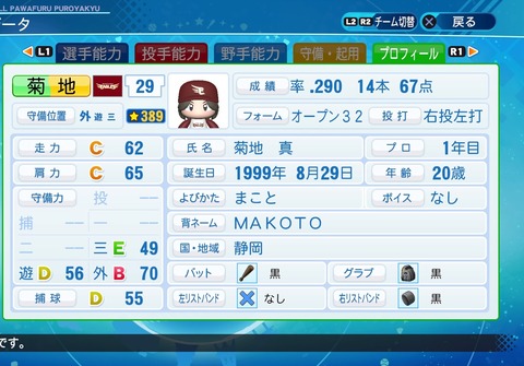 eBASEBALLパワフルプロ野球2020_20200709162431