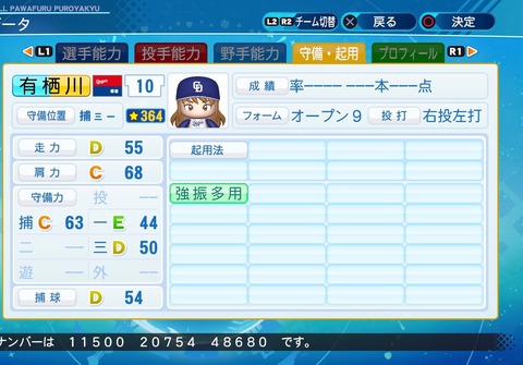 eBASEBALLパワフルプロ野球2020_20200914110345