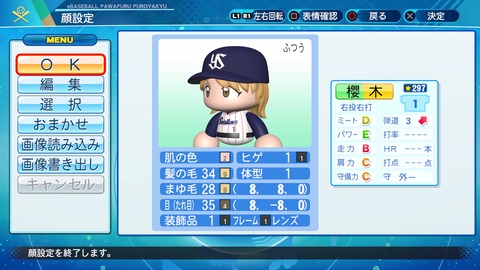 eBASEBALLパワフルプロ野球2020_20210603215204