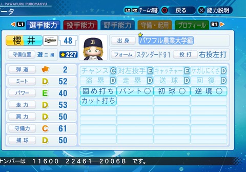 eBASEBALLパワフルプロ野球2020_20220318010531