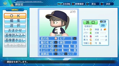 eBASEBALLパワフルプロ野球2020_20210202215320