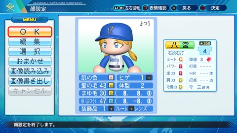 eBASEBALLパワフルプロ野球2020_20200923194411